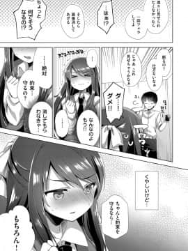 (成年コミック) [雑誌] COMIC ExE (コミック エグゼ) 14 [DL版]_582