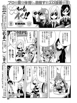 (成年コミック) [雑誌] COMIC ExE (コミック エグゼ) 14 [DL版]_394