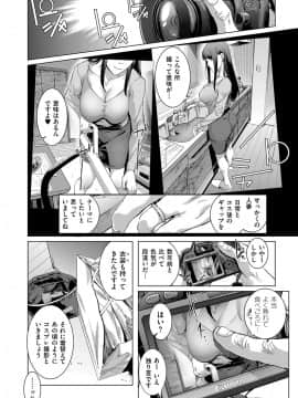 (成年コミック) [雑誌] COMIC ExE (コミック エグゼ) 14 [DL版]_405