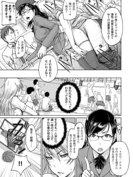 (成年コミック) [雑誌] COMIC ExE (コミック エグゼ) 14 [DL版]_042