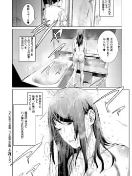 (成年コミック) [雑誌] COMIC ExE (コミック エグゼ) 14 [DL版]_423