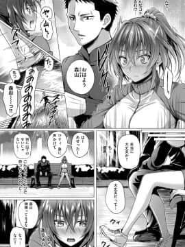 (成年コミック) [雑誌] COMIC ExE (コミック エグゼ) 14 [DL版]_290