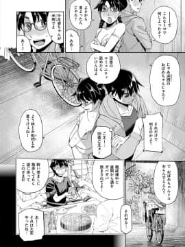 (成年コミック) [雑誌] COMIC ExE (コミック エグゼ) 14 [DL版]_501