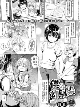 (成年コミック) [雑誌] COMIC ExE (コミック エグゼ) 14 [DL版]_424