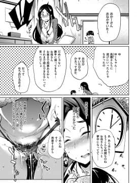 (成年コミック) [雑誌] COMIC ExE (コミック エグゼ) 14 [DL版]_540