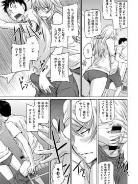 (成年コミック) [雑誌] COMIC ExE (コミック エグゼ) 14 [DL版]_046