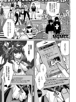 (成年コミック) [雑誌] COMIC ExE (コミック エグゼ) 14 [DL版]_106