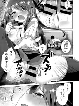 (成年コミック) [雑誌] COMIC ExE (コミック エグゼ) 14 [DL版]_590