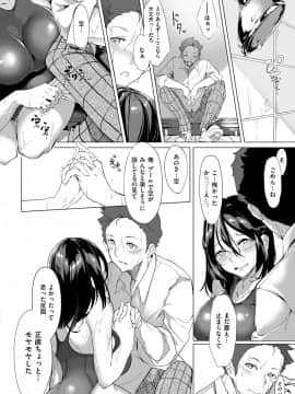 (成年コミック) [雑誌] COMIC ExE (コミック エグゼ) 14 [DL版]_137