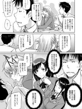 (成年コミック) [雑誌] COMIC ExE (コミック エグゼ) 14 [DL版]_030