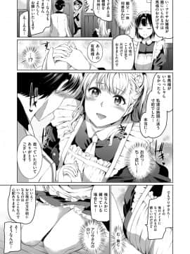 (成年コミック) [雑誌] COMIC ExE (コミック エグゼ) 14 [DL版]_454