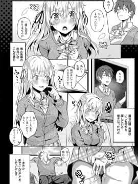 (成年コミック) [雑誌] COMIC ExE (コミック エグゼ) 14 [DL版]_081