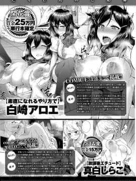 (成年コミック) [雑誌] COMIC ExE (コミック エグゼ) 14 [DL版]_630