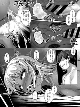 (成年コミック) [雑誌] COMIC ExE (コミック エグゼ) 14 [DL版]_284