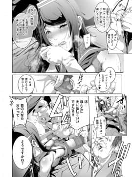 (成年コミック) [雑誌] COMIC ExE (コミック エグゼ) 14 [DL版]_413