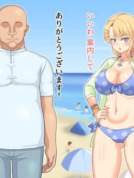 (同人CG集) [あくたスペース] 水着ギャルが怪しいオイルマッサージにハマる話_a0007