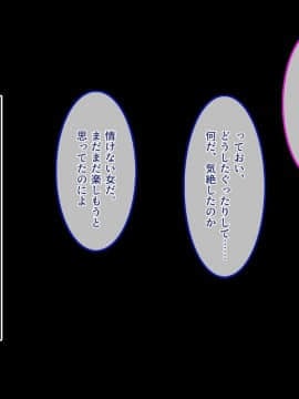 (同人CG集) [あまい惑星] オレの人生終わってたからアイツの娘たちをむちゃくちゃにしてやった_061