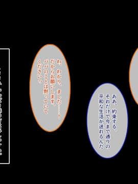 (同人CG集) [あまい惑星] オレの人生終わってたからアイツの娘たちをむちゃくちゃにしてやった_077