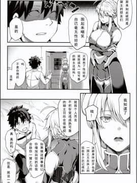 (C94) [STANKY (yozo)] 騎士王のキモチイイ穴 (FateGrand Order) [中国翻訳]_005