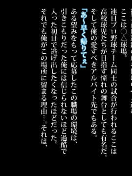 (同人CG集) [diletta] 可愛すぎるビールの売り子が堕とされた7日間の記録_tx00a_01