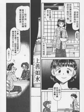 [陽気婢] えっちーず2_laterman10_077