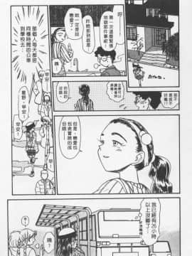 [陽気婢] えっちーず2_laterman10_092