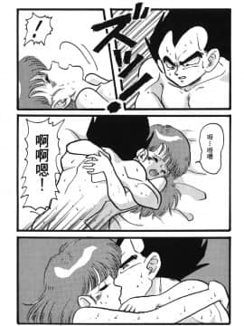 [島三名] ドラゴンパール 05_Leo_DragonPearl_05_115