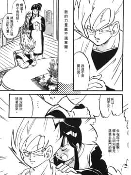 [島三名] ドラゴンパール 05_Leo_DragonPearl_05_095