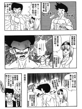 [島三名] ドラゴンパール 05_Leo_DragonPearl_05_153