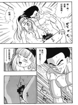 [島三名] ドラゴンパール 05_Leo_DragonPearl_05_151