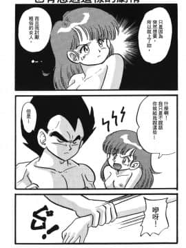 [島三名] ドラゴンパール 05_Leo_DragonPearl_05_121