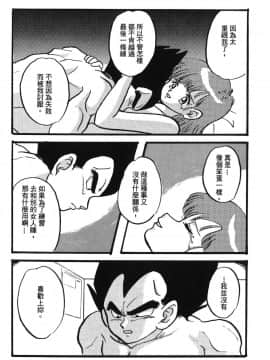 [島三名] ドラゴンパール 05_Leo_DragonPearl_05_118