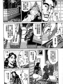 [青山一海] 熟女の性愛ものがたり_023