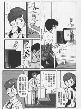 [陽気婢] えっちーず01   玩偶美眉 Vol_01（昨遲人）_1941_006