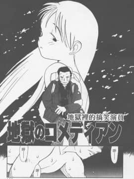 [陽気婢] えっちーず01   玩偶美眉 Vol_01（昨遲人）_1941_132