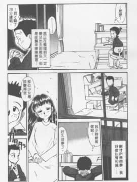 [陽気婢] えっちーず01   玩偶美眉 Vol_01（昨遲人）_1941_142