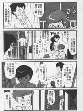 [陽気婢] えっちーず01   玩偶美眉 Vol_01（昨遲人）_1941_010