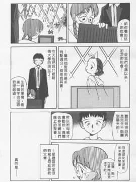 [陽気婢] えっちーず01   玩偶美眉 Vol_01（昨遲人）_1941_114