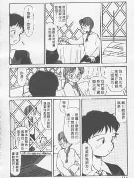 [陽気婢] えっちーず01   玩偶美眉 Vol_01（昨遲人）_1941_113