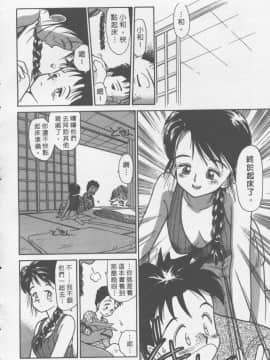 [陽気婢] えっちーず01   玩偶美眉 Vol_01（昨遲人）_1941_177