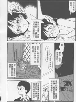 [陽気婢] えっちーず01   玩偶美眉 Vol_01（昨遲人）_1941_111