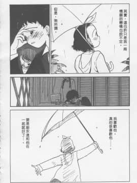 [陽気婢] えっちーず01   玩偶美眉 Vol_01（昨遲人）_1941_115