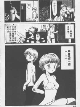 [陽気婢] えっちーず01   玩偶美眉 Vol_01（昨遲人）_1941_059