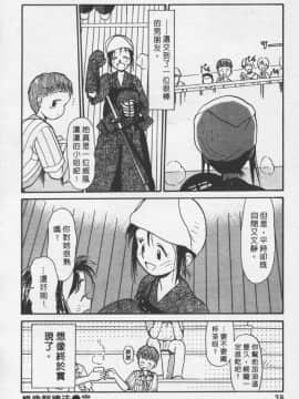 [陽気婢] えっちーず01   玩偶美眉 Vol_01（昨遲人）_1941_037