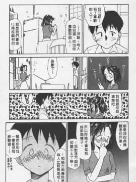 [陽気婢] えっちーず01   玩偶美眉 Vol_01（昨遲人）_1941_056