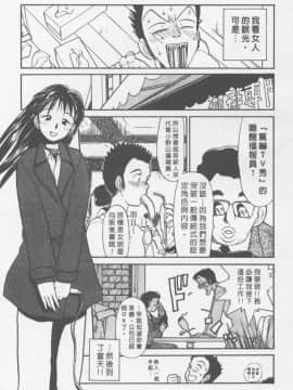 [陽気婢] えっちーず01   玩偶美眉 Vol_01（昨遲人）_1941_134