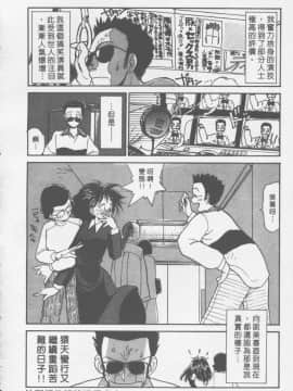 [陽気婢] えっちーず01   玩偶美眉 Vol_01（昨遲人）_1941_139