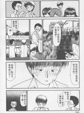 [陽気婢] えっちーず01   玩偶美眉 Vol_01（昨遲人）_1941_163