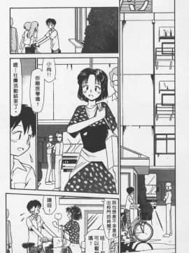 [陽気婢] えっちーず01   玩偶美眉 Vol_01（昨遲人）_1941_044