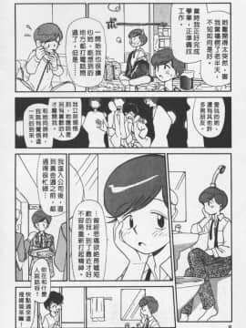 [陽気婢] えっちーず01   玩偶美眉 Vol_01（昨遲人）_1941_007